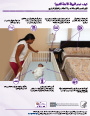 كيف تبدو بيئة النوم الآمنة؟ الحد من مخاطر متلازمة موت الرضع المفاجئ  (SIDS) وأسباب وفاة الرضع الأخرى المرتبطة بالنوم